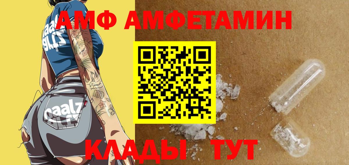 АМФ VHQ Учалы