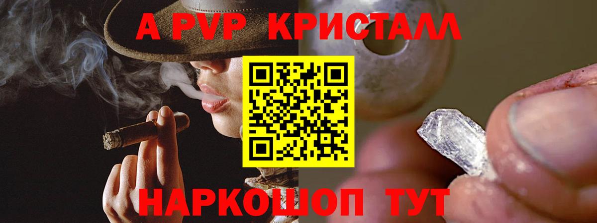 A-PVP Соль Учалы