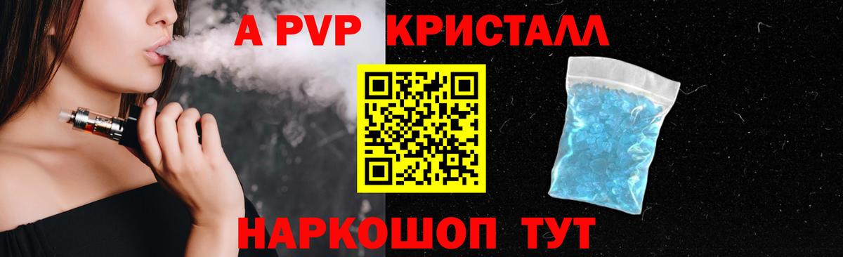 APVP СК КРИС  Вход с VPN  A-PVP СК  Учалы  Alpha-PVP крисы CK 