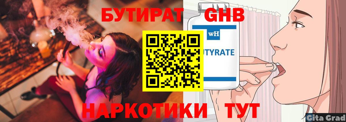 БУТИРАТ оксана  Вход с VPN  Учалы 