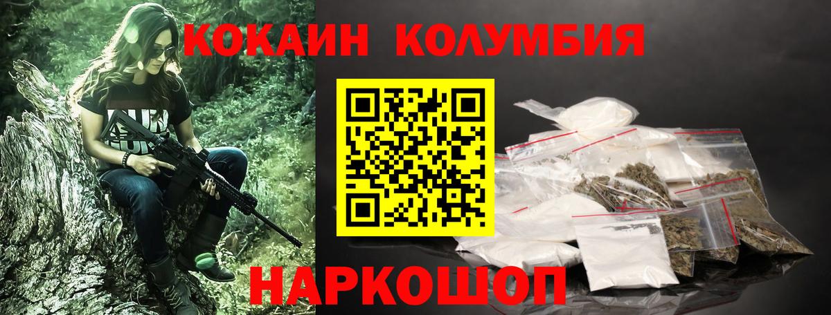COCAIN  Вход с VPN  Учалы  COCAIN 97%  Кокаин Эквадор 