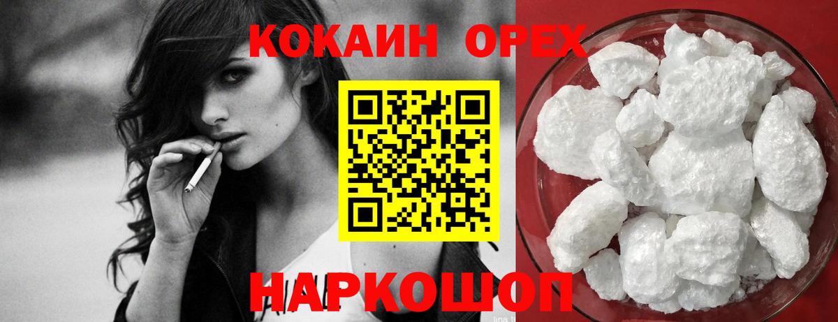 COCAIN 99% Учалы
