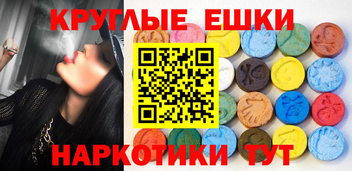 МЕГА онион  Вход с VPN  Экстази  Ecstasy Philipp Plein  Учалы  ЭКСТАЗИ VHQ 