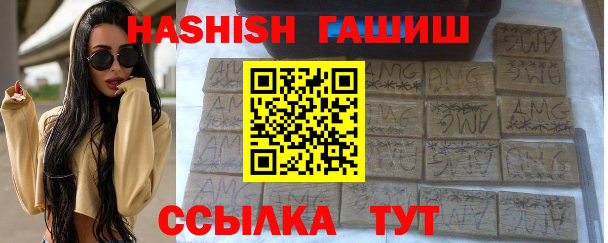 ГАШ гарик  ГАШИШ  Учалы  Гашиш индика сатива  Вход с VPN 