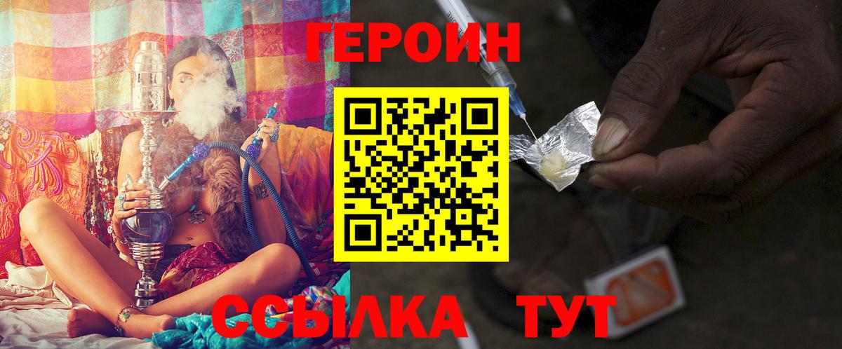 Героин белый  Вход с VPN  Учалы 