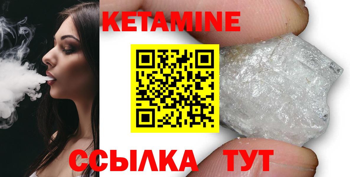 КЕТАМИН VHQ  Вход с VPN  Учалы 