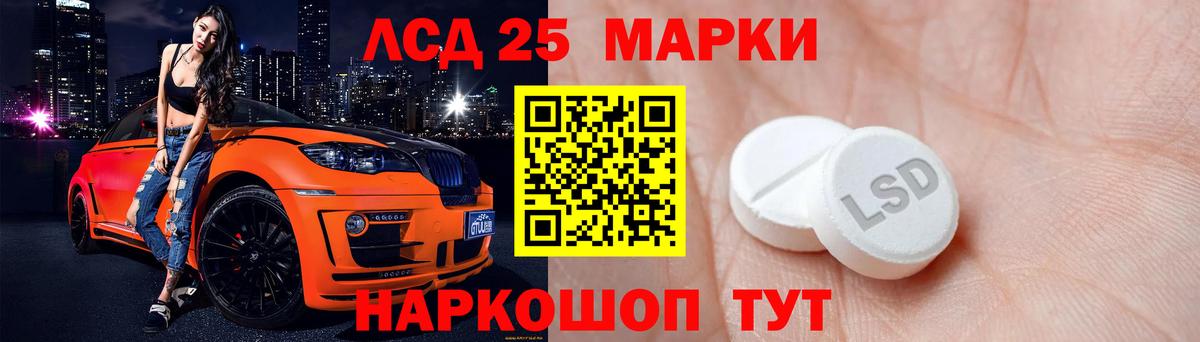 Лсд 25 экстази ecstasy Учалы