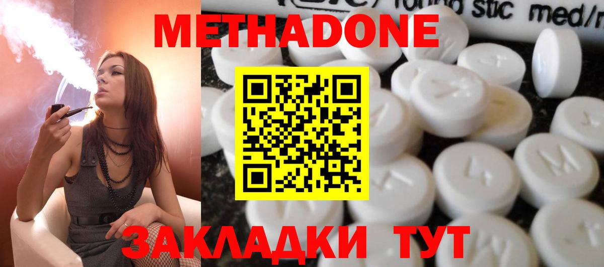 МЕТАДОН мёд  Вход с VPN  Учалы  Метадон мёд 