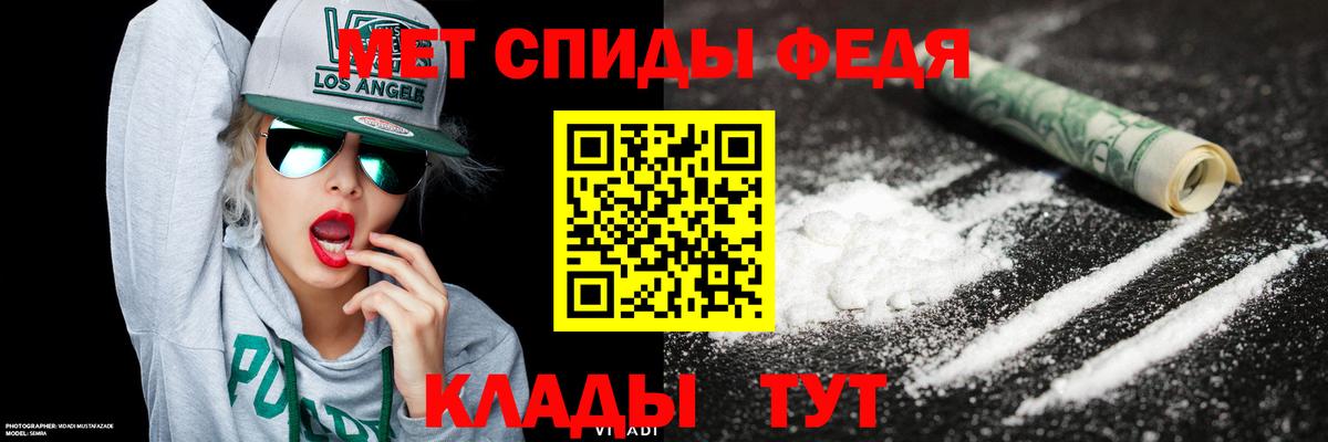 Метамфетамин мет  Вход с VPN  Учалы 