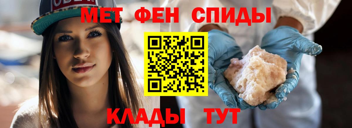 МЕТАМФЕТАМИН пудра Учалы