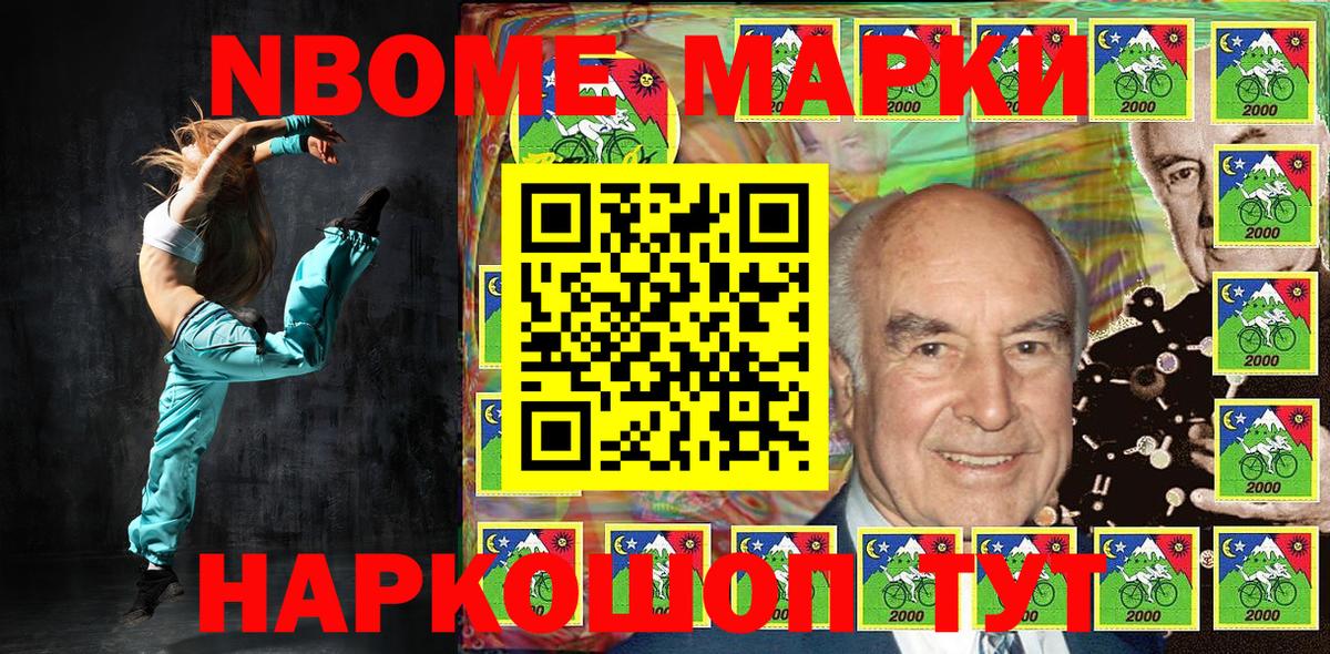 Марки NBOMe 1,5мг  Вход с VPN  Марки NBOMe 1,5мг  продажа наркотиков  Учалы 